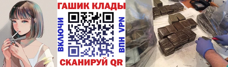 Купить наркотики сайты Шацк ГАШ Амфетамин СОЛЬ Меф мяу мяу Каннабис