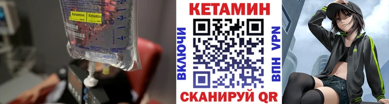 Кетамин VHQ  маркетплейс официальный сайт  kraken вход  Шацк  что такое  