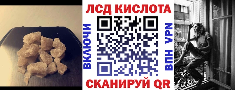ЛСД экстази кислота  Шацк 