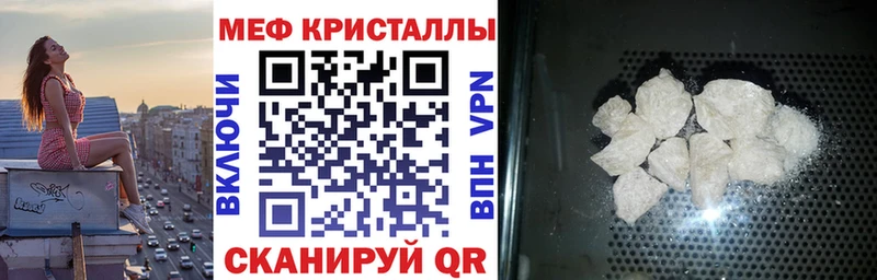 Мефедрон мяу мяу  darknet какой сайт  Шацк  наркота 