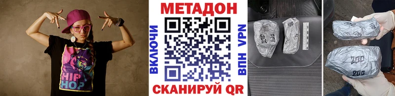 Метадон белоснежный  Шацк 