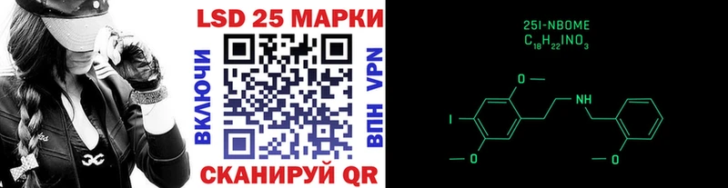 Марки 25I-NBOMe 1500мкг  hydra ссылка  Шацк 